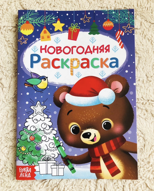 Активити набор «Волшебство под Новый Год», 3 книги, 8 макси пазлов, новогодний пазл, новогодний подарок, подарок на новый год, арт. 7789439