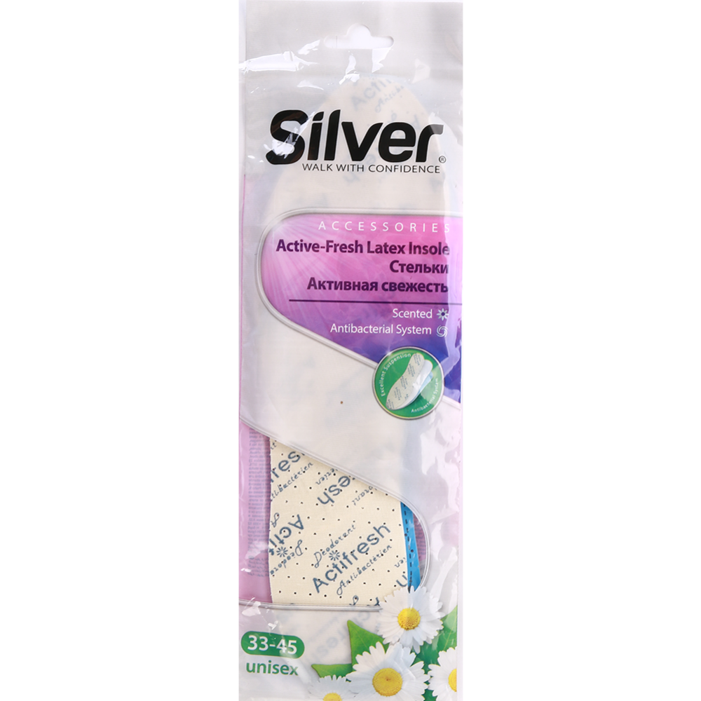 Стельки «Silver» Активная свежесть, размер 33-45