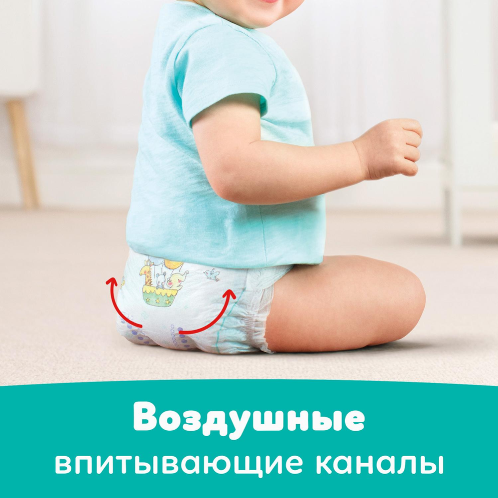 Подгузники детские «Pampers» Active Baby-Dry, размер 3, 6-10 кг, 124 шт #10