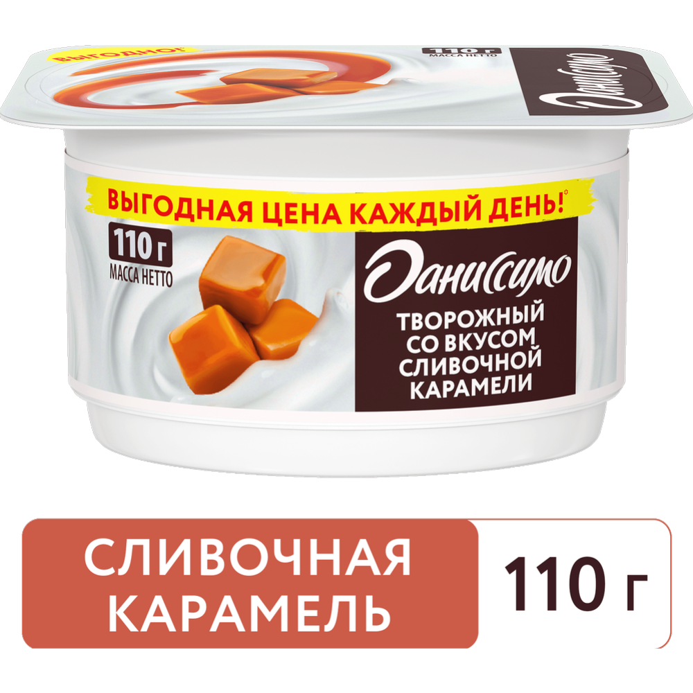 Творожный продукт «Даниссимо» со вкусом сливочной карамели 5,6%, 110 г #0