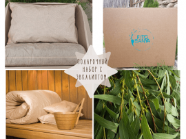 Подарочный набор для бани: матрас, подушка и валик с луговыми травами и эвкалиптом