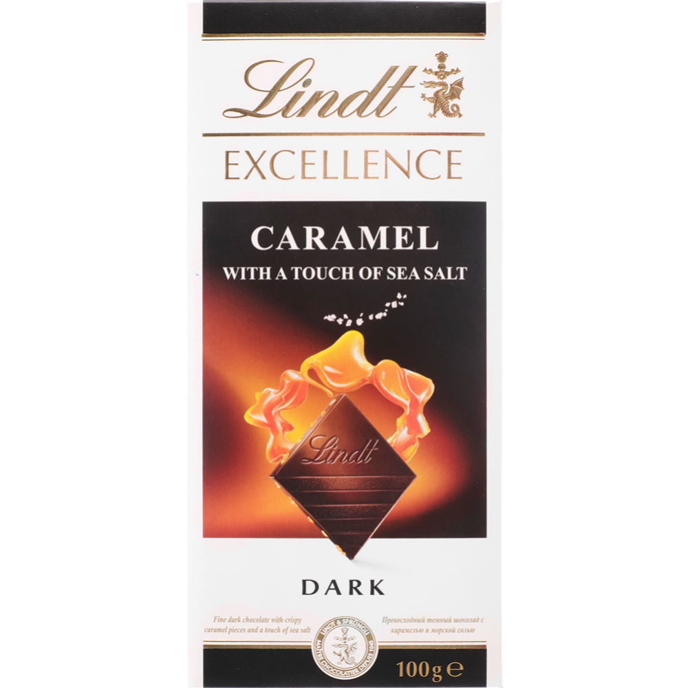 Картинка товара Срочный товар! Шоколад «Lindt» Exсellence, темный, карамель и морская соль, 100 г