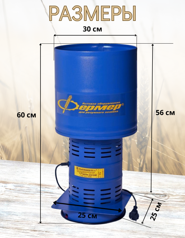 Измельчитель зерна ИЗЭ-25М