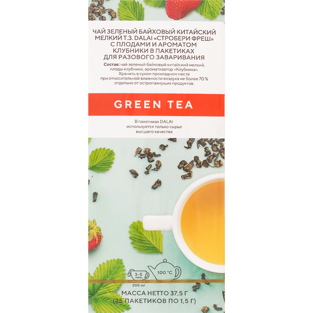 Чай пакетированный «Dalai» зеленый, strawberry fresh, 25х1.5 г #1