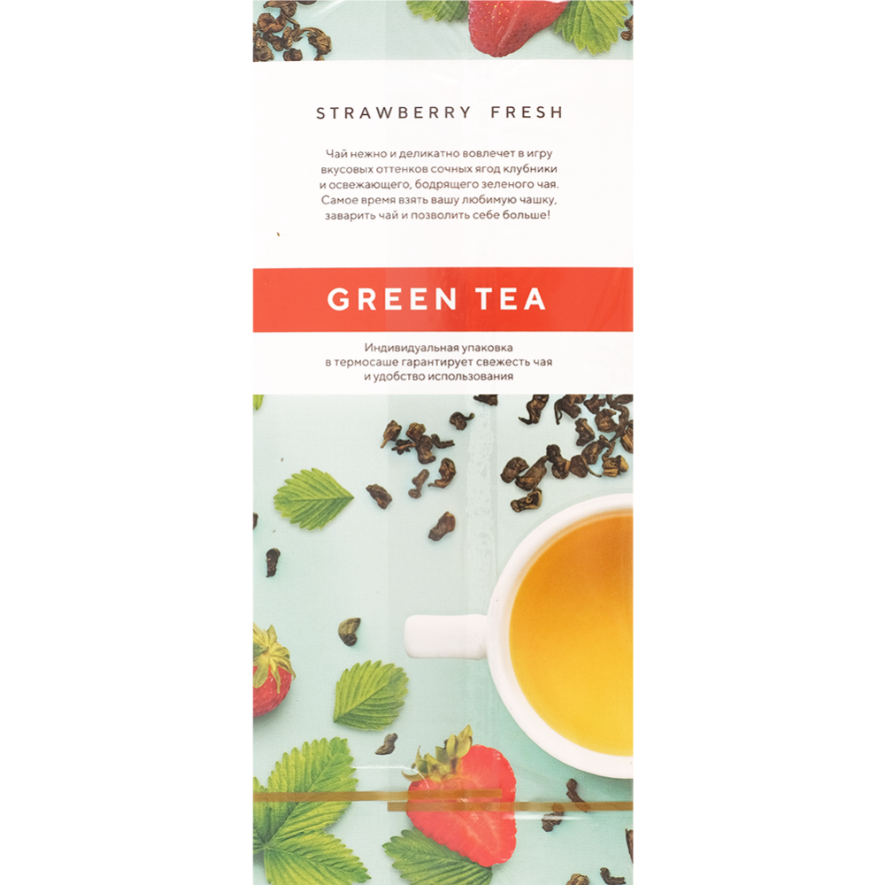 Чай пакетированный «Dalai» зеленый, strawberry fresh, 25х1.5 г #2