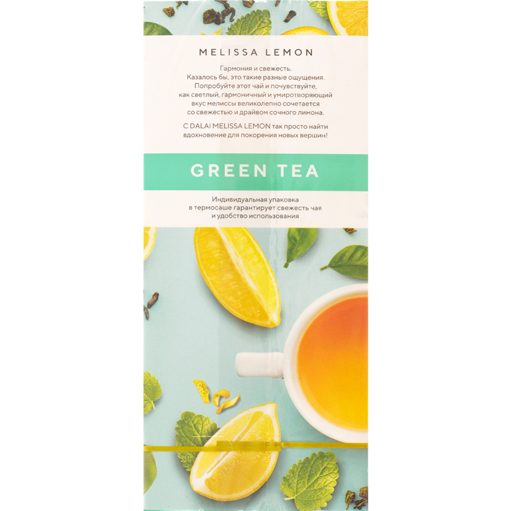 Чай пакетированный «Dalai» зеленый, melissa lemon, 25х1.5 г #1