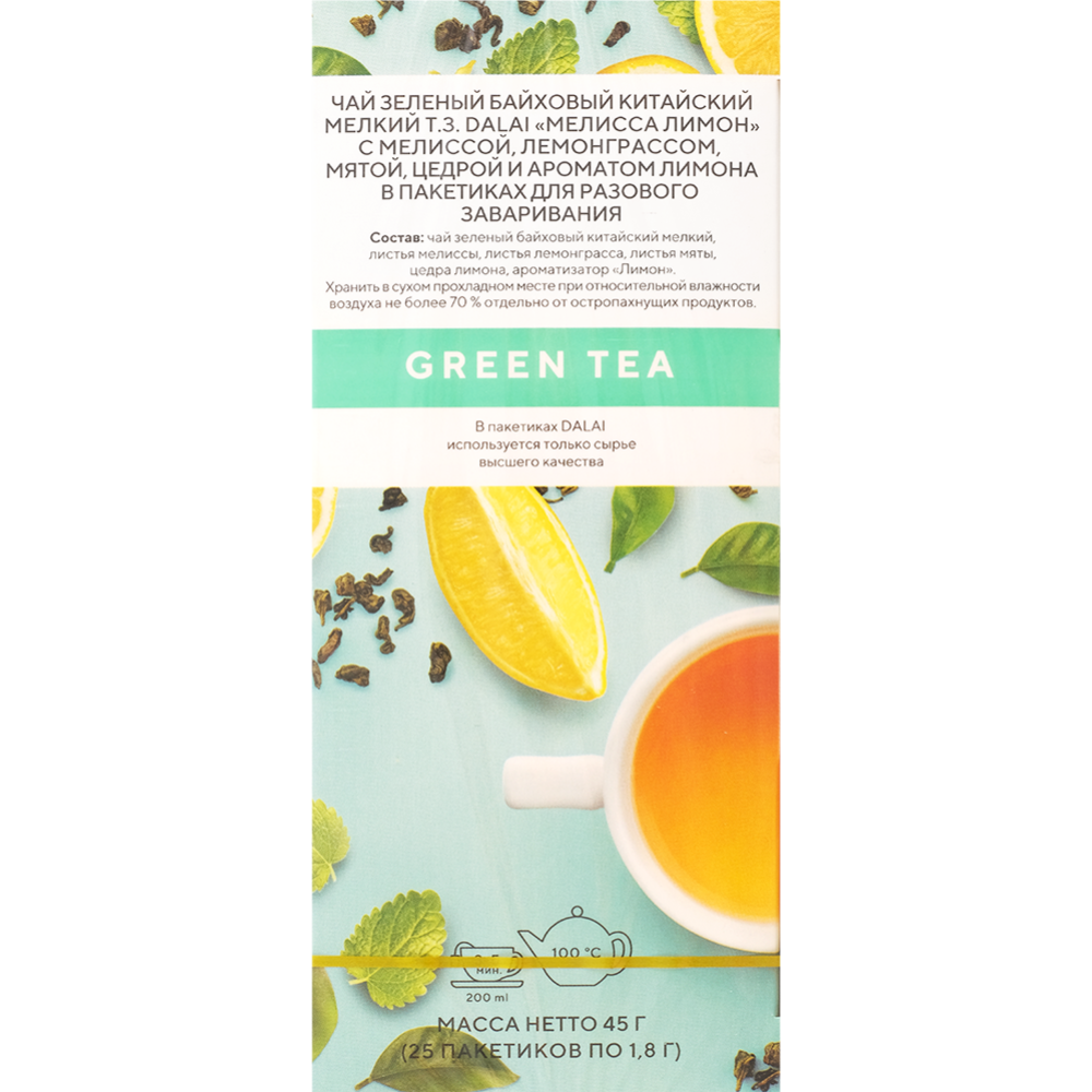 Чай пакетированный «Dalai» зеленый, melissa lemon, 25х1.5 г