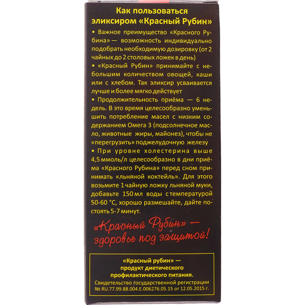 Масло льняное «Компас Здоровья» обогащённое зверобоем, 200 мл