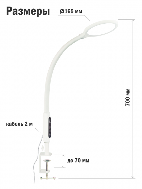 Светильник настольный светодиодный на струбцине TL-410W