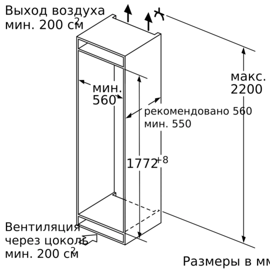 Встраиваемый холодильник «Bosch» KIR81AF20R