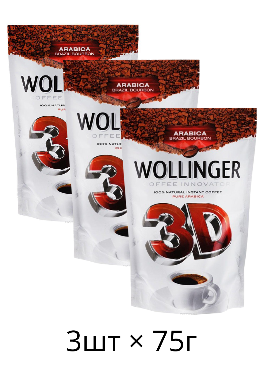 Кофе растворимый Wollinger 3D, 75 г, 3шт