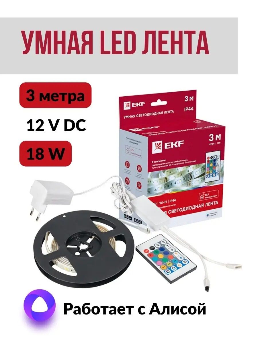 Умная светодиодная лента EKF Connect RGBW 3m slswf-3-rgbw