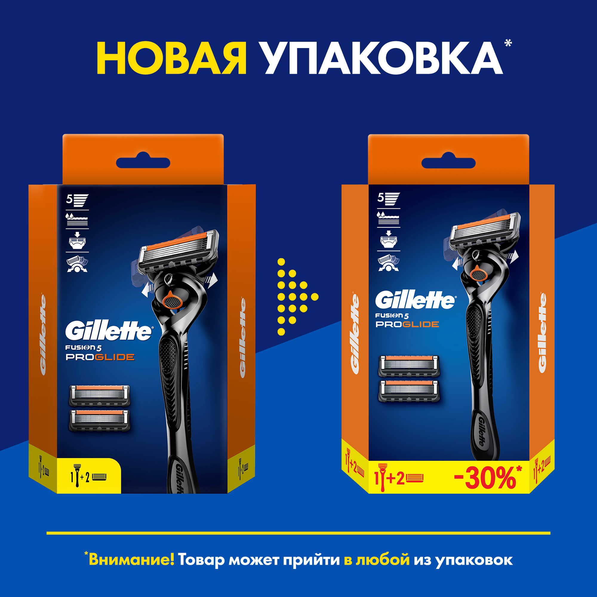 Бритва / станок для бритья муж­ской Gillette Fusion 5 Proglide Flexball с с 3 кассетами