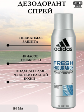 Дезодорант Adidas Fresh Endurance 150мл