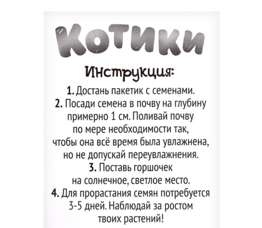 Набор для опытов «Котики. Выращиваем травку», жёлтый горшочек, Эврики creative, 9415588, новогодний набор для творчества, подарок на день рождения, Новый год, новогодний подарок, подарок на новый год