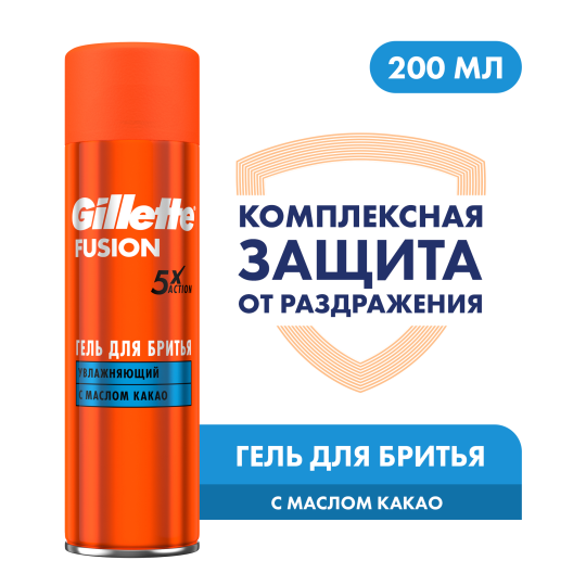 Гель для бритья Gillette Fusion 5 Ultra Moisturizing / Увлажняющий с маслом какао 200 мл