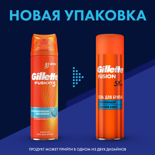 Гель для бритья Gillette Fusion 5 Ultra Moisturizing / Увлажняющий с маслом какао 200 мл