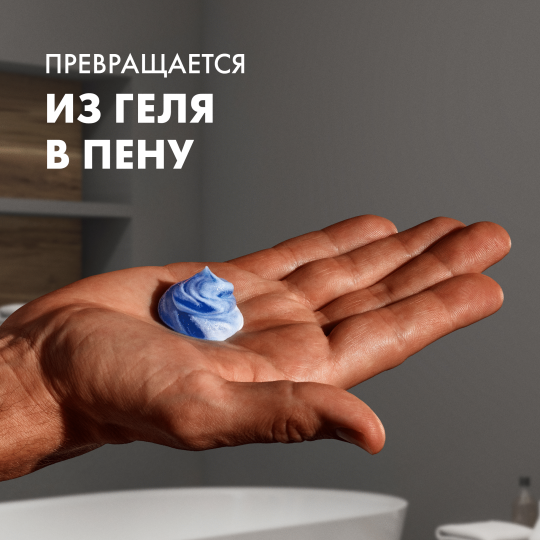 Гель для бритья Gillette Fusion 5 Ultra Moisturizing / Увлажняющий с маслом какао 200 мл