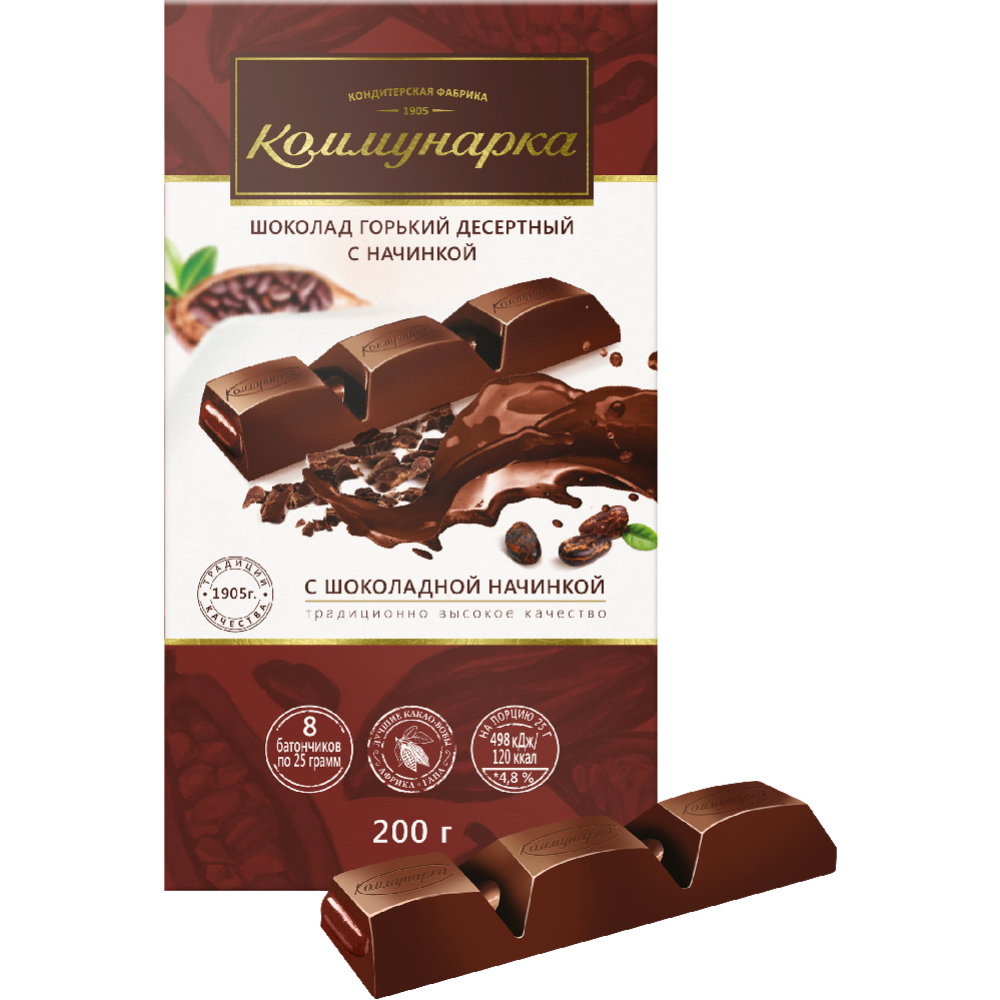 Шоколад горький «Коммунарка» с шоколадной начинкой, 8х25 г, 200 г #0