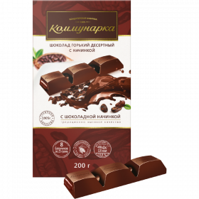 Шо­ко­лад «Комму­нар­ка» горь­кий с шо­ко­лад­ной на­чин­кой, 8х25 г, 200 г