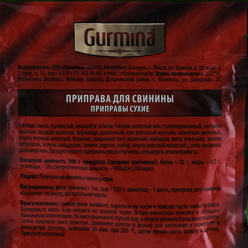 Приправа «Gurmina» для свинины, 40 г #1