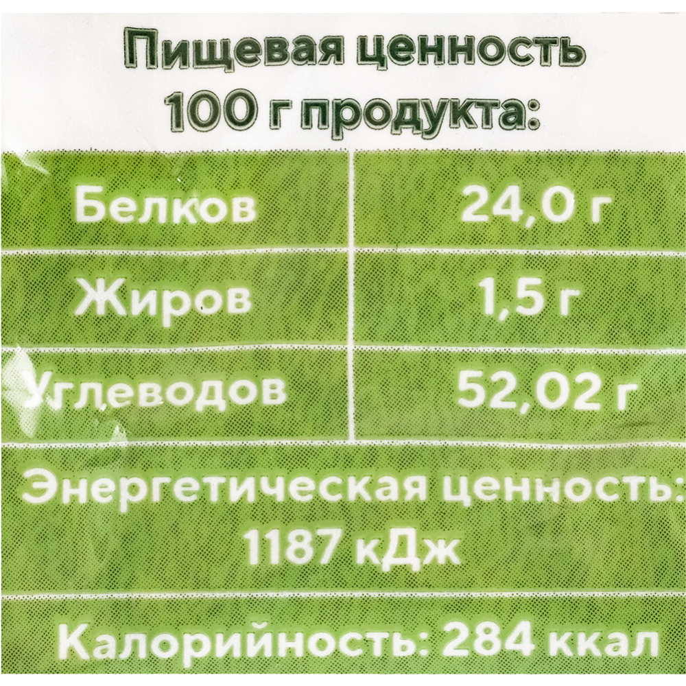 Чечевица «ЭКОлайн GREEN» зеленая  700 г