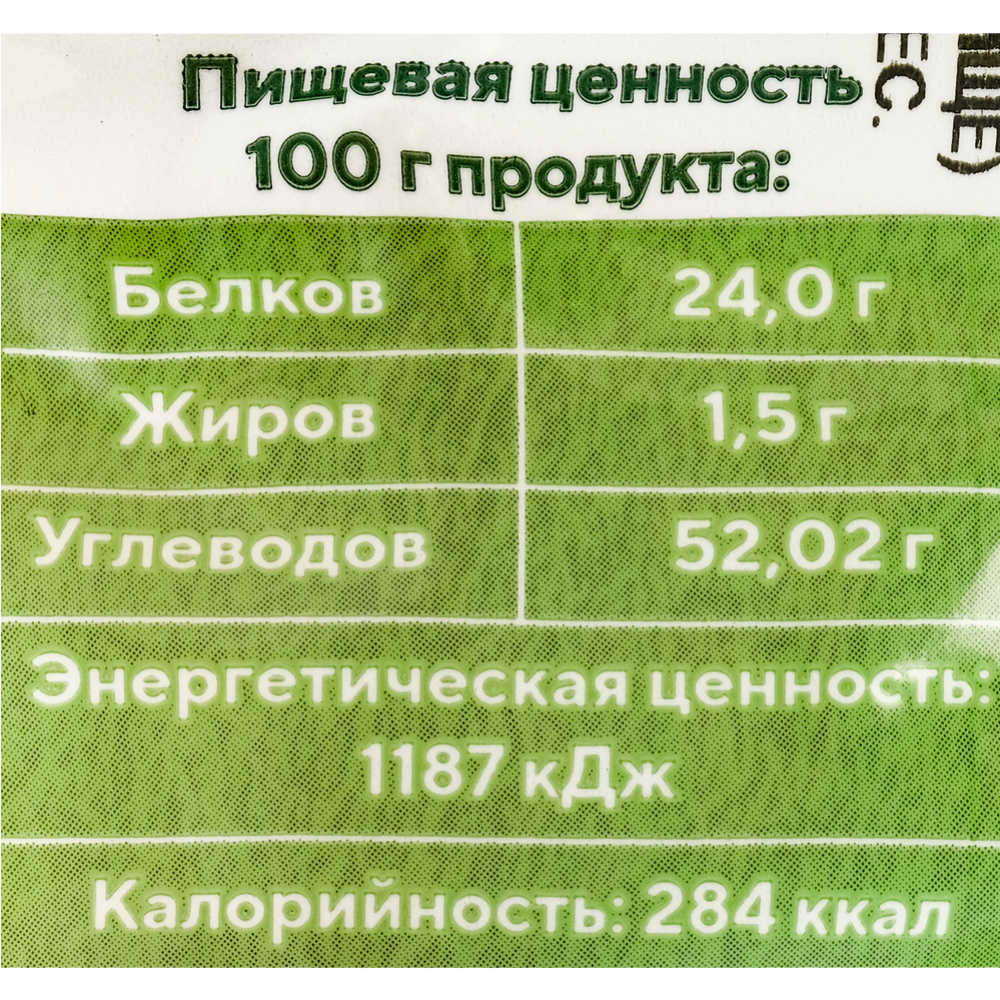 Чечевица «ЭКОлайн GREEN» желтая  700 г #2