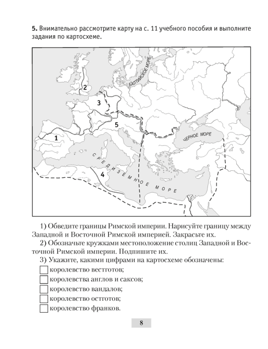 История Средних веков. 6 класс. Рабочая тетрадь 8-е издание 2024г