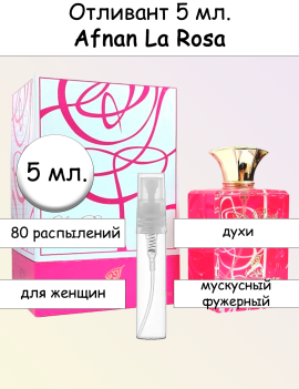 Afnan La Rosa extrait de parfum отливант 5 мл.