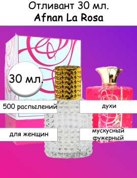 Afnan La Rosa extrait de parfum отливант 30 мл.