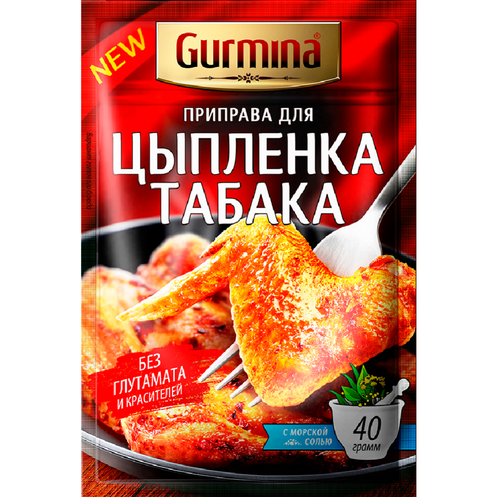 Приправа «Gurmina» для цыпленка табака, 40 г #0