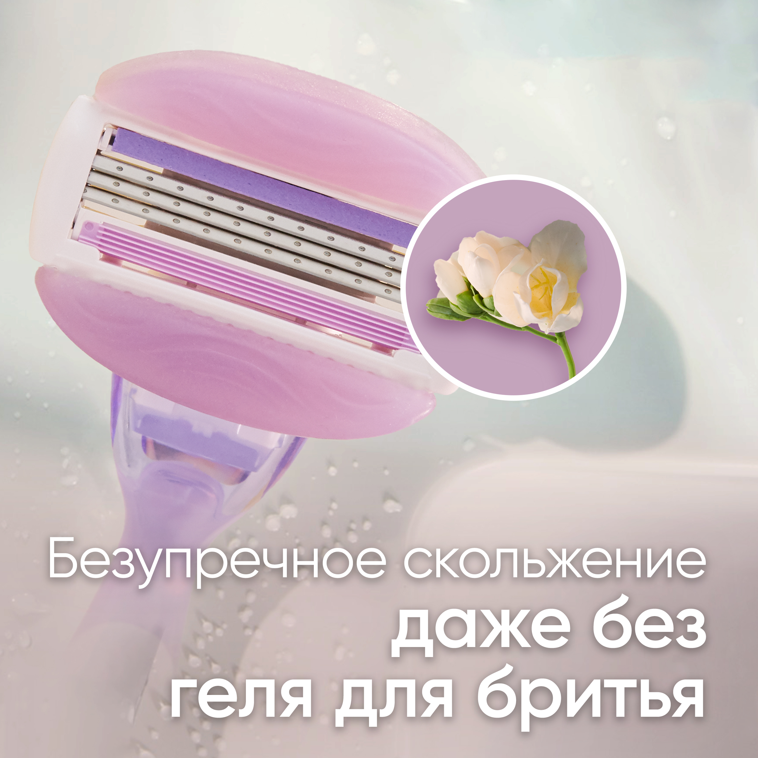 Сменные кассеты / лезвия для бритья женские Gillette Venus Breeze Comfortglide 4 шт.