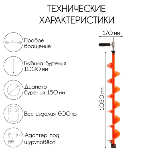 Комплект под мотобур шнек Motoshtorm 150R+адаптер АШ-02+молоточек (T-SMS150R-ASH-02)