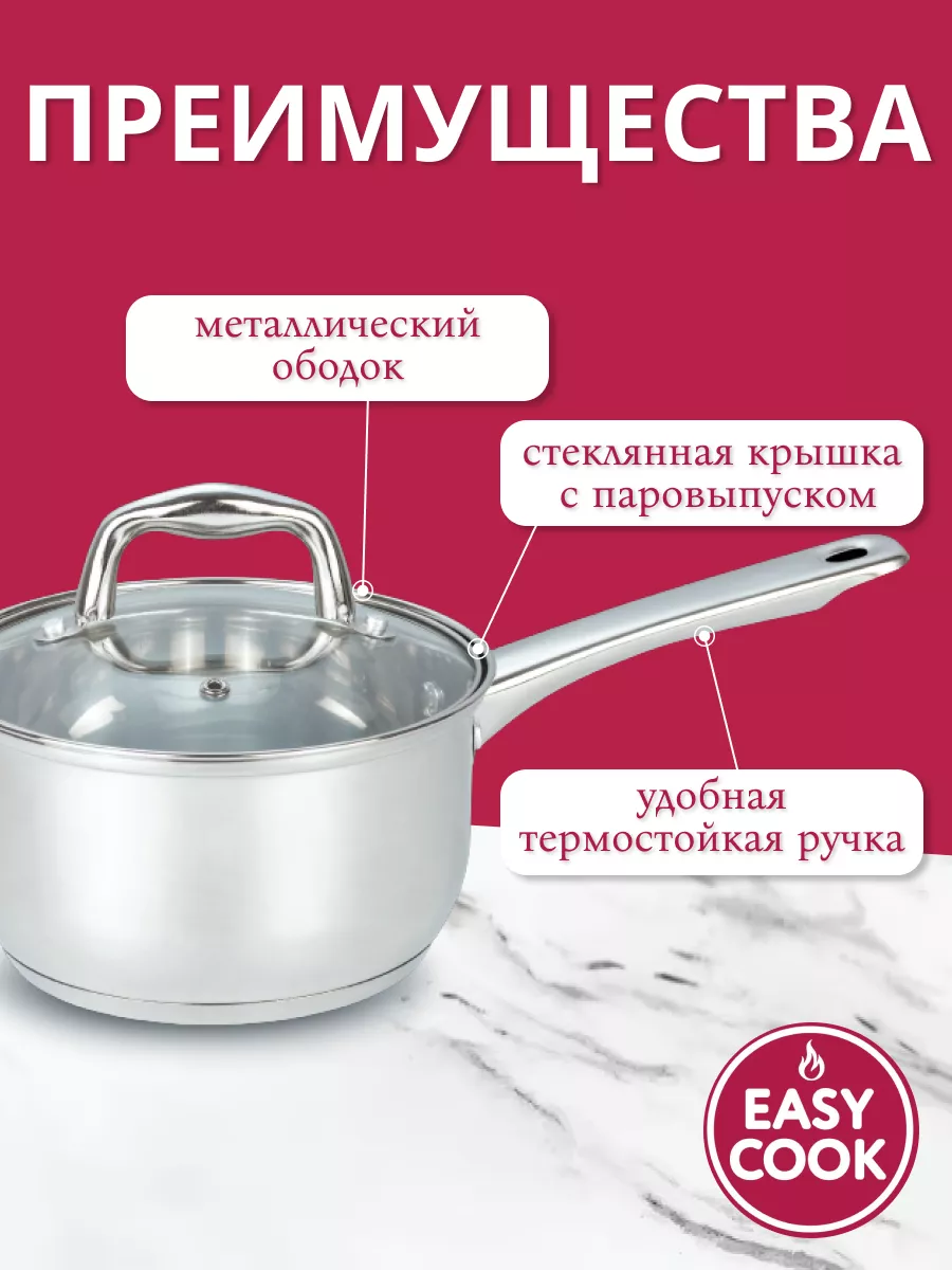 Кастрюля сотейник 1,6л с крышкой EASY COOK