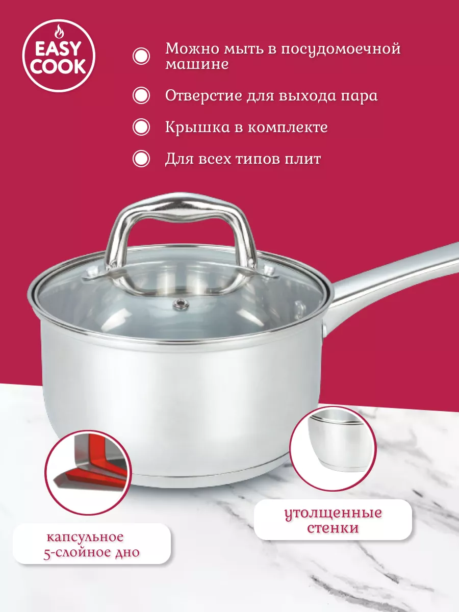 Кастрюля сотейник 1,6л с крышкой EASY COOK