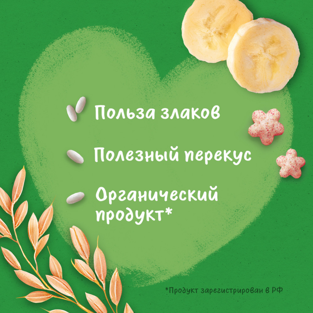 Снеки детские «Gerber» Organic Nutripuffs, звездочки-банан-малина, 35 г #3