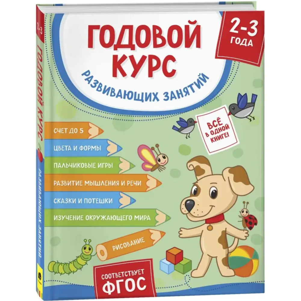 Книга «Азбука с крупными буквами для малышей» Жукова О.С. купить в Минске:  недорого, в рассрочку в интернет-магазине Емолл бай