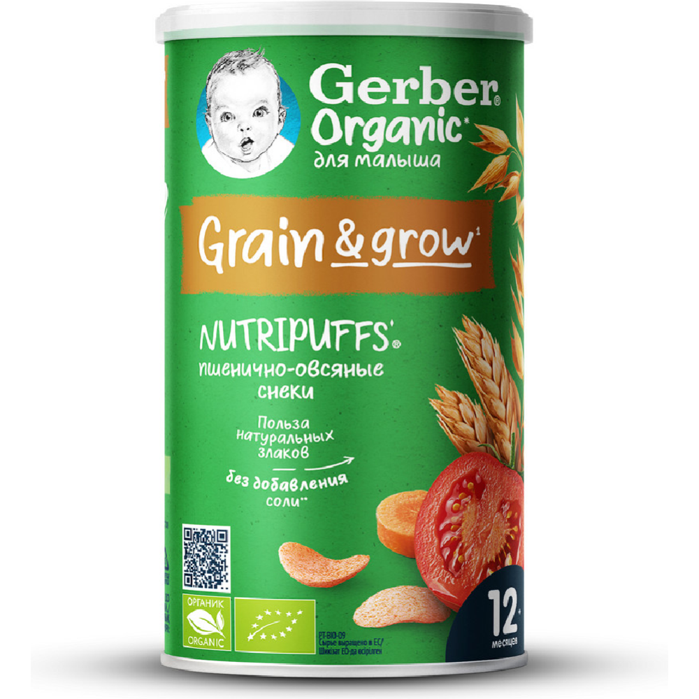Снеки детские «Gerber» Organic Nutripuffs, органические томат-морковь, 35 г #6
