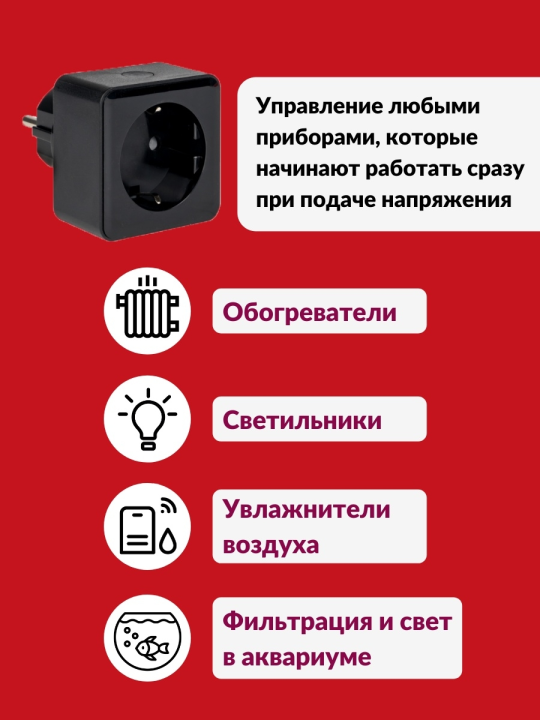 Умная розетка EKF Сonnect PRO Wi-Fi черная RCS-2-WF