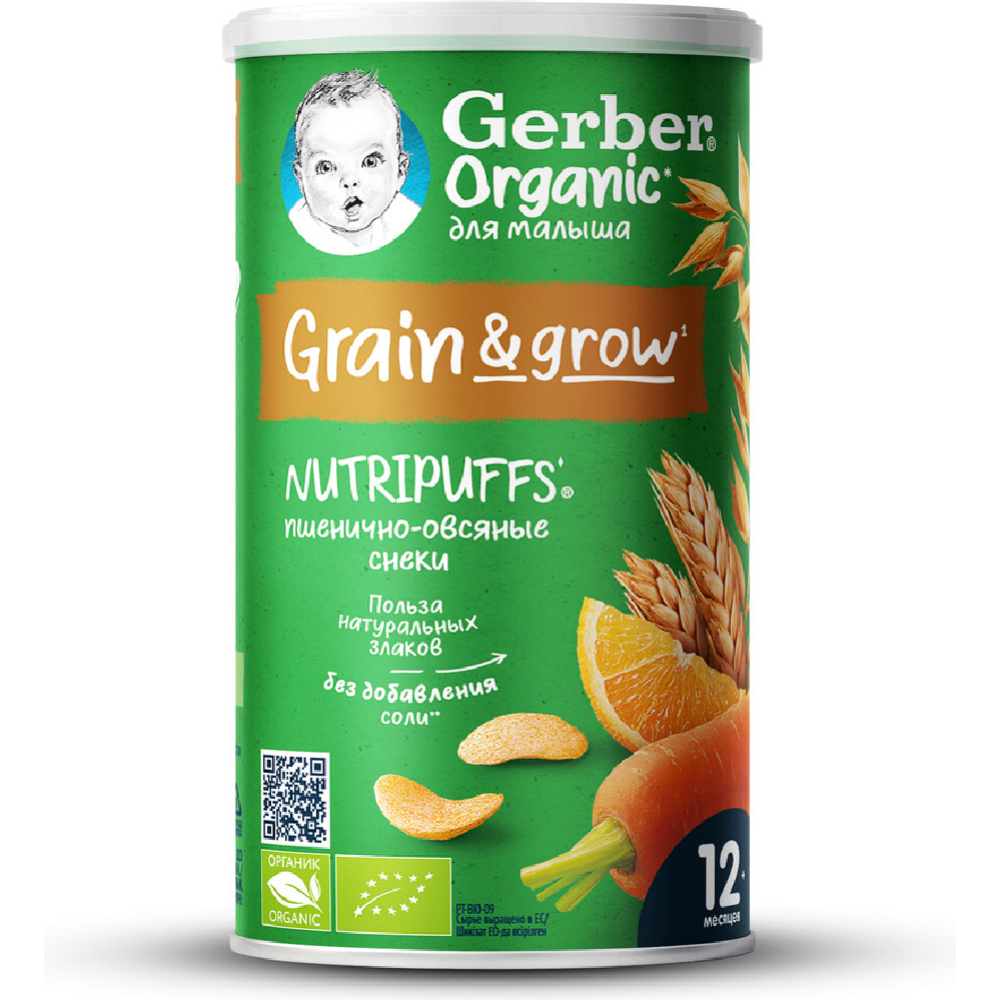 Снеки детские «Gerber» Organic Nutripuffs, органические морковь-апельсин, 35 г #1