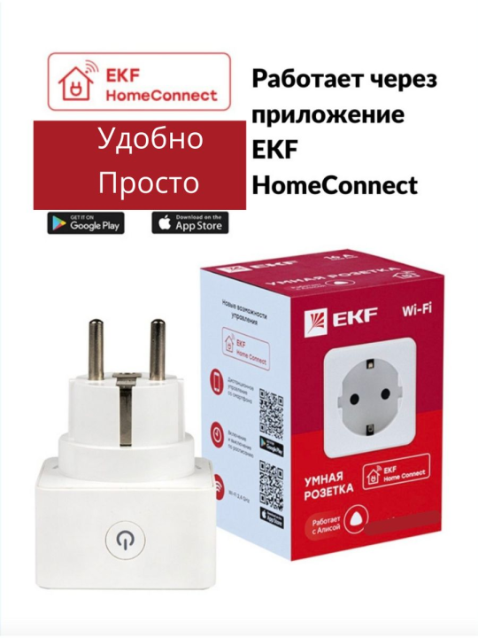 Умная розетка EKF Сonnect Wi-Fi белая RCS-1-WF