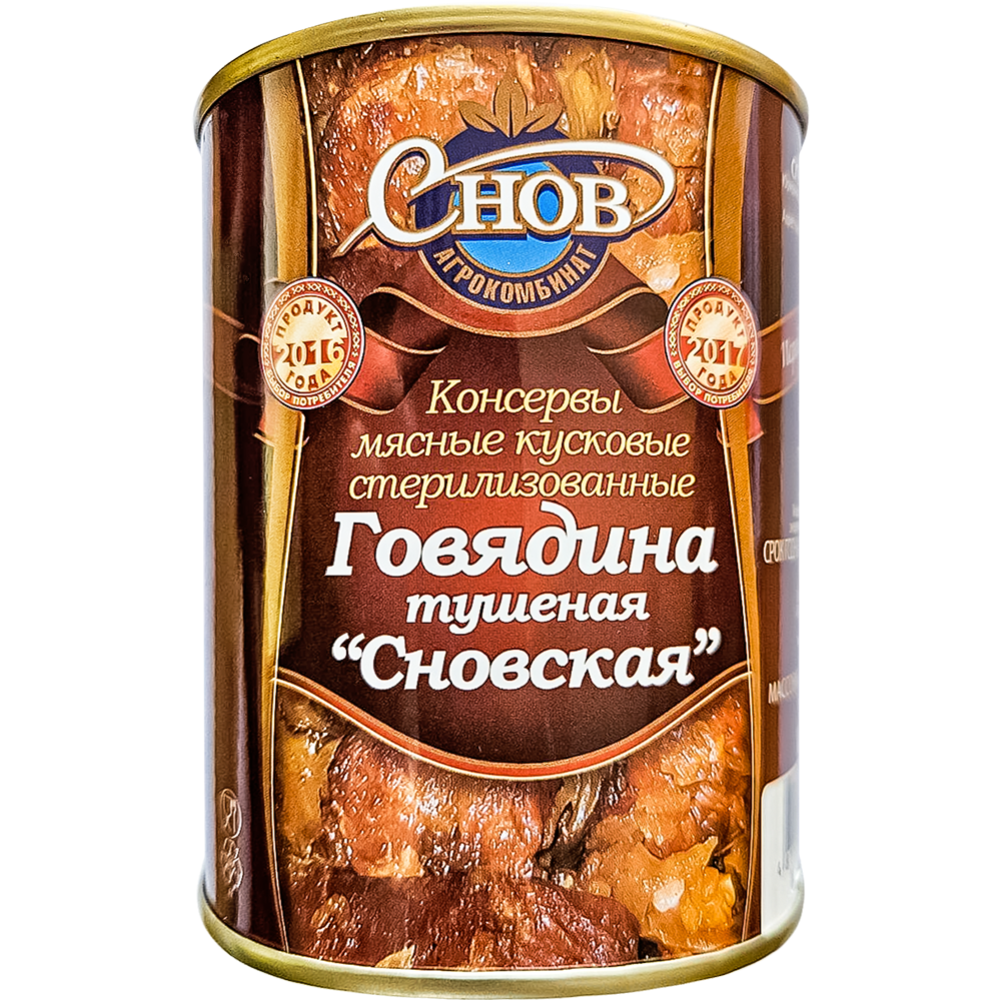 Консервы мясные «Сновская» Говядина тушеная, 338 г #0