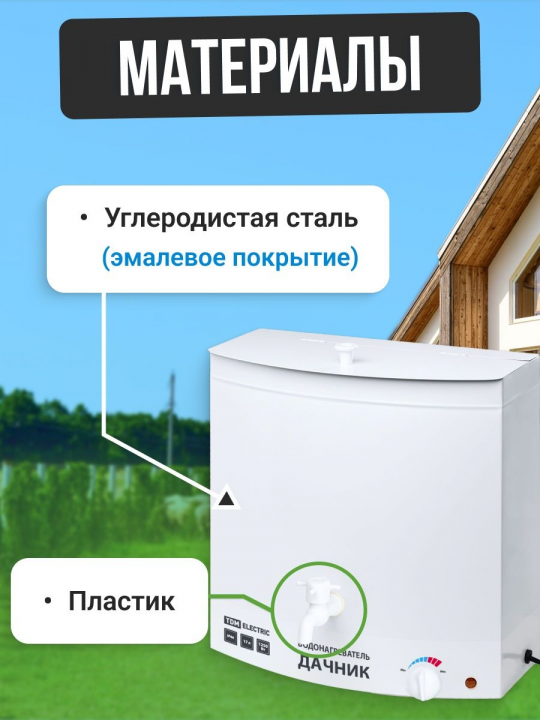 Водонагреватель наливной умывальник дачный с подогревом 17 л SQ4052-0001