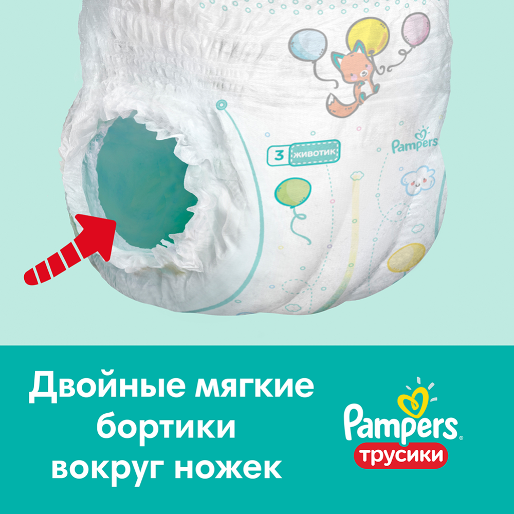Подгузники-трусики детские «Pampers» Pants, размер 3, 6-11 кг, 120 шт