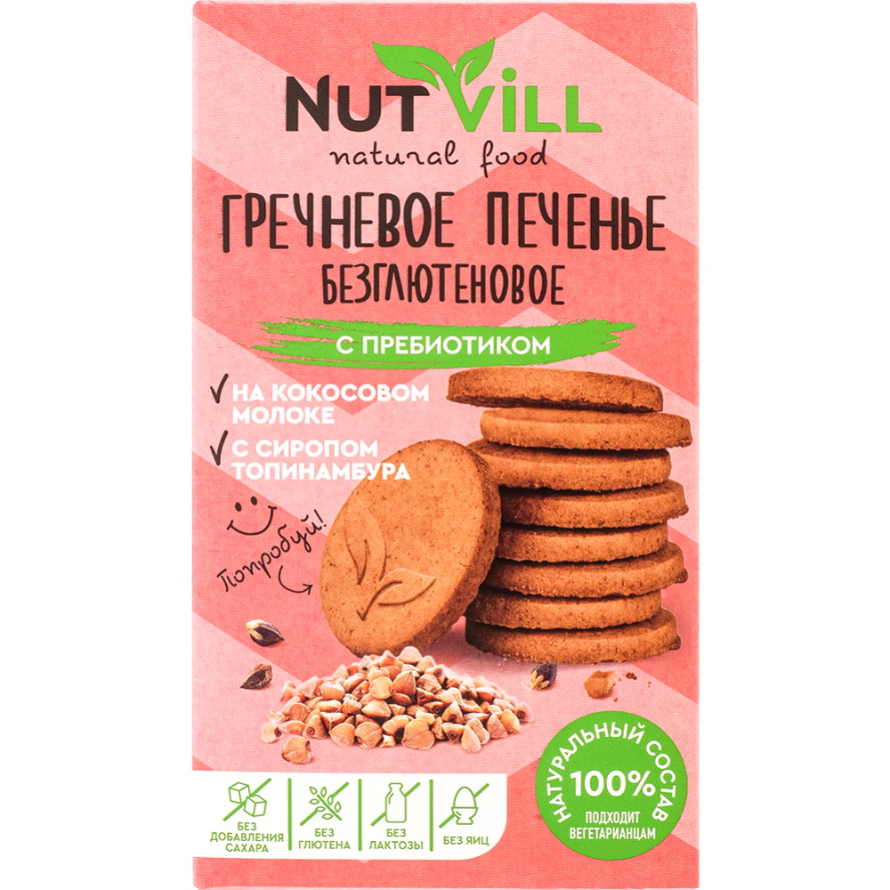 Печенье с пребиотиком «NutVill» гречневое, 85 г