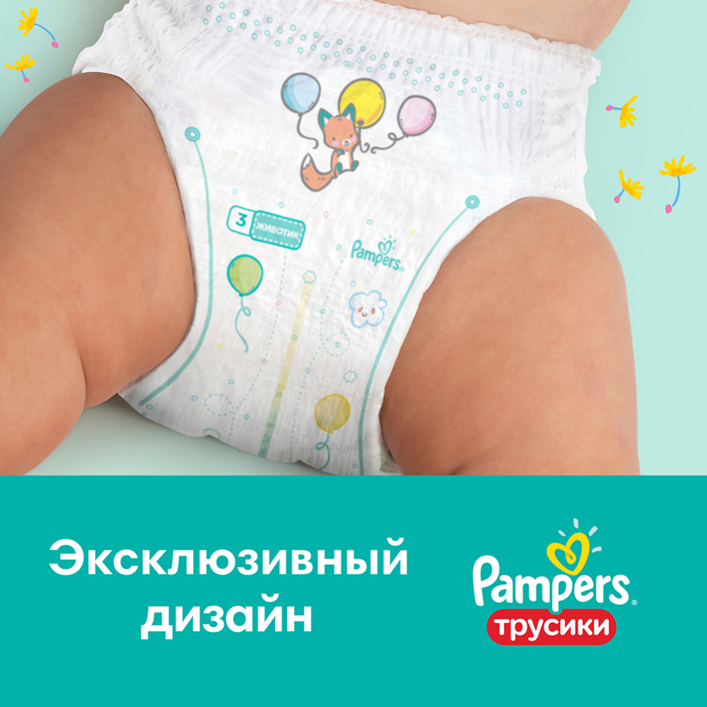 Подгузники-трусики детские «Pampers» Pants, размер 6, 15+ кг, 88 шт