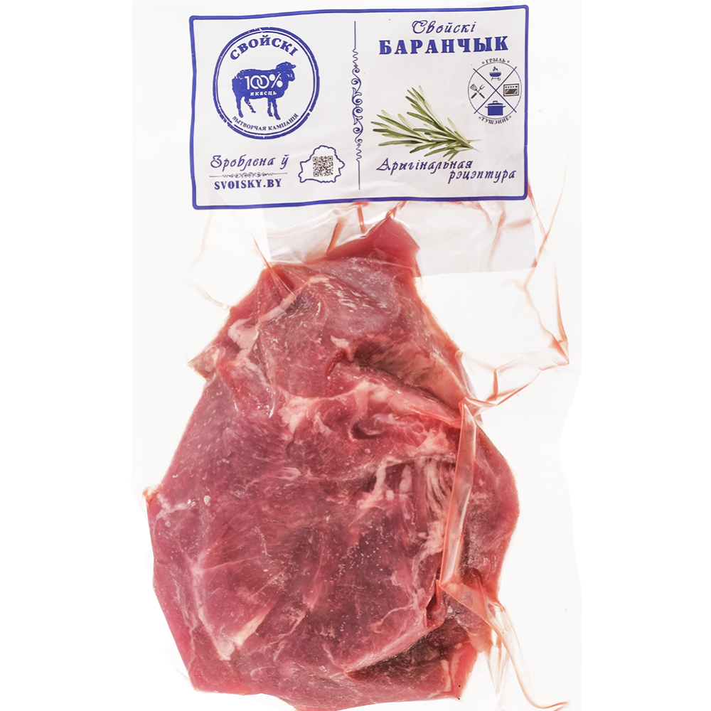 Полуфабрикат мясной из баранины «Лопаточная часть баранья» замороженный, 1 кг #0