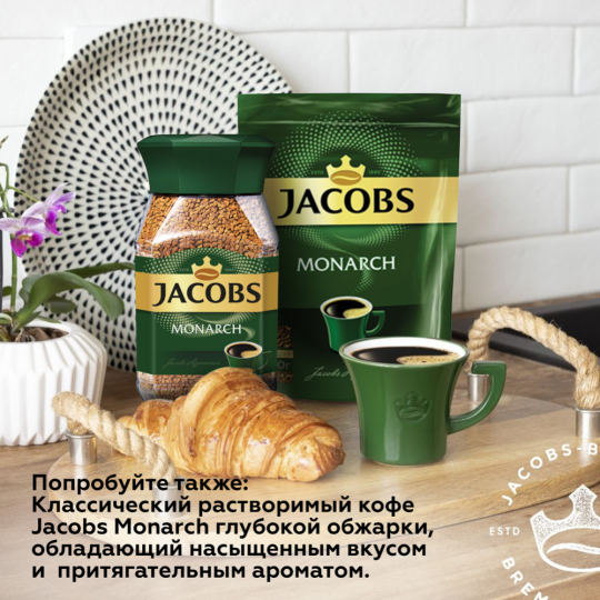 Кофе растворимый «Jacobs» Barista Editions Americano, 90 г