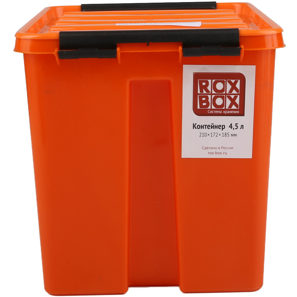 Контейнер пищевой «Rox Box» 4.5 л, оранжевый