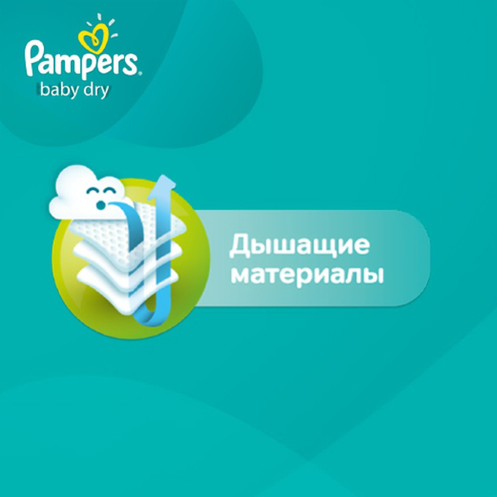 Подгузники детские «Pampers» Active Baby-Dry, размер 5, 11-16 кг, 64 шт